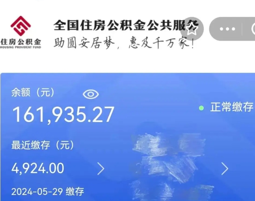 吐鲁番封存园区公积金取出（园区封存公积金提取）